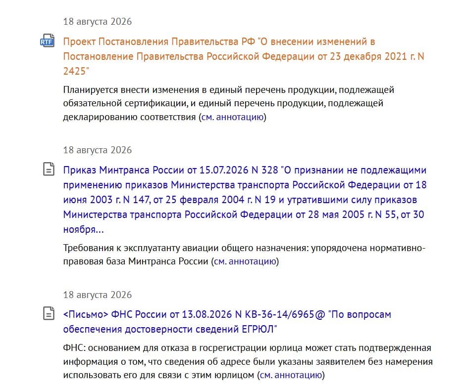 сайт консультант горячие документы